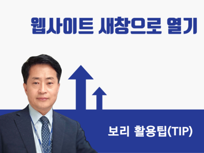 웹사이트 새창으로 열기