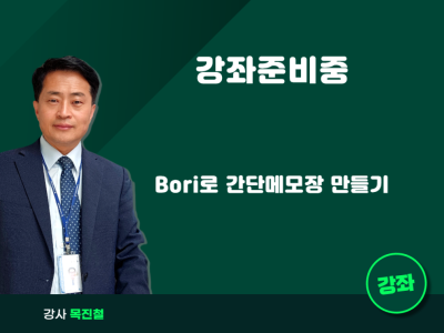 지금까지 작업한 코딩을 수정하도록 합니다.