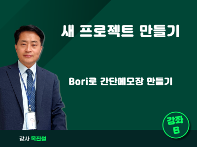 새 프로젝트 만들기